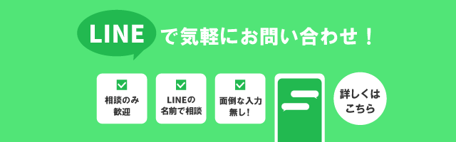LINE